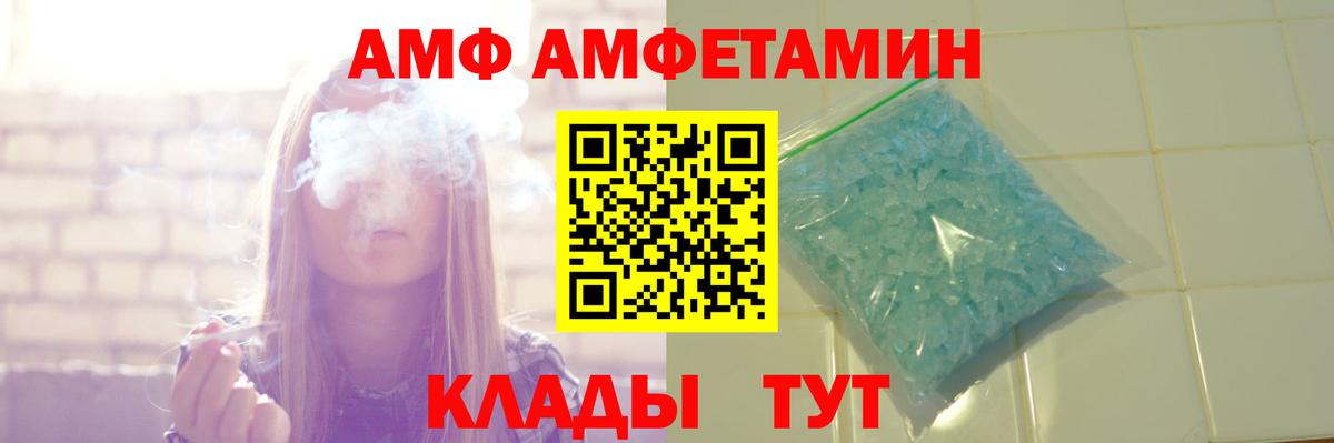Amphetamine VHQ Электросталь