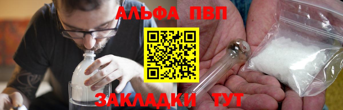 Alfa_PVP кристаллы  Alfa_PVP мука  Вход с VPN  Alpha PVP мука  Электросталь 