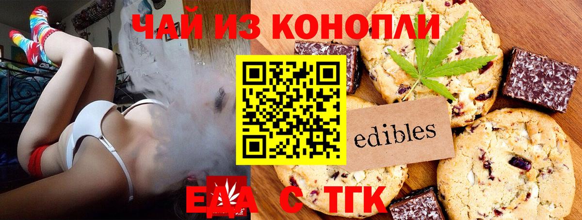 Электросталь  Печенье с ТГК марихуана  Вход с VPN 