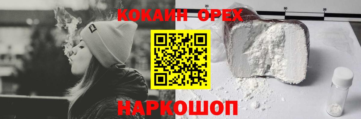 Электросталь  Кокаин Боливия  КОКАИН FishScale  Вход с VPN 