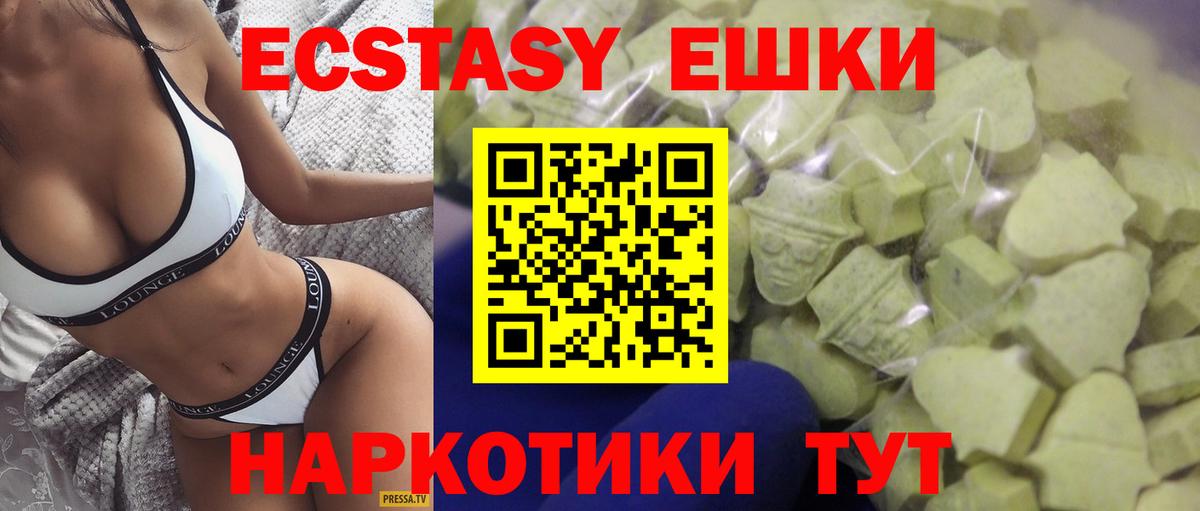 ЭКСТАЗИ MDMA Электросталь