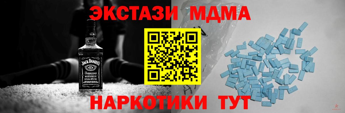 Экстази 280мг  Вход с VPN  Ecstasy TESLA  Электросталь 