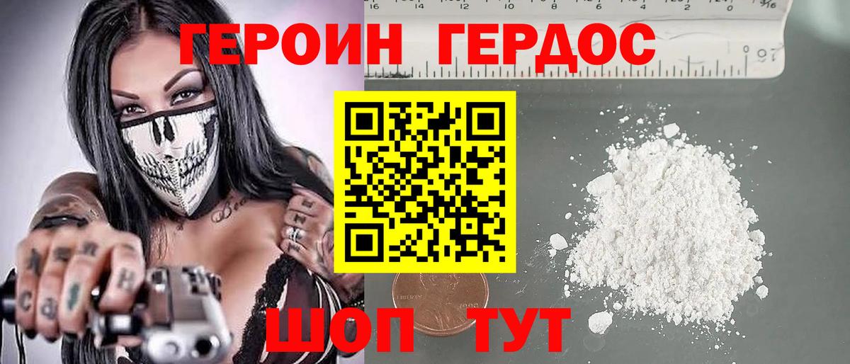 Электросталь  Героин гречка  ГЕРОИН  Вход с VPN 