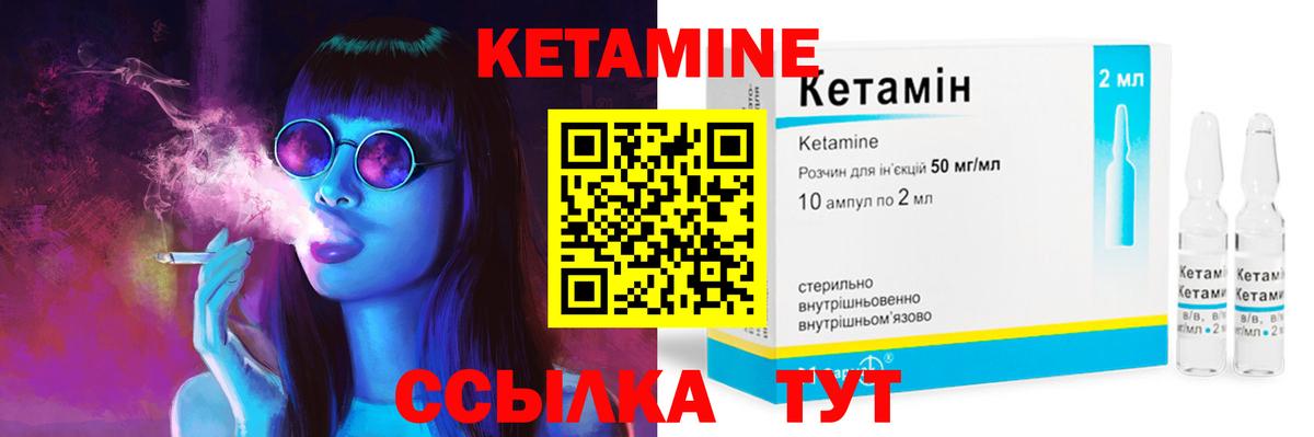 Кетамин ketamine  Вход с VPN  КЕТАМИН VHQ  Электросталь 