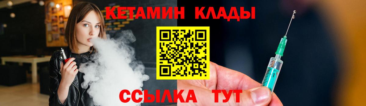 Кетамин ketamine Электросталь