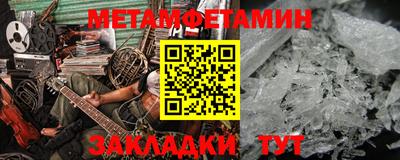 гидра Новозыбков