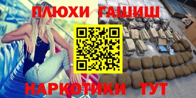 гидра Новозыбков