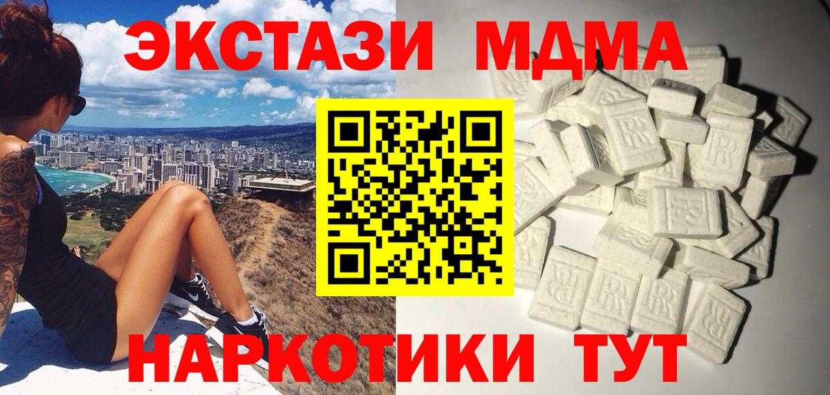 МДМА crystal Электросталь