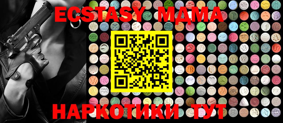 Электросталь  MDMA молли  Вход с VPN  МДМА  MDMA crystal 
