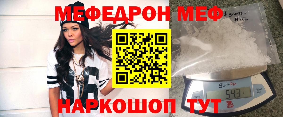 Меф 4 MMC  Вход с VPN  Мефедрон  Мефедрон  Электросталь  МЯУ-МЯУ мука 