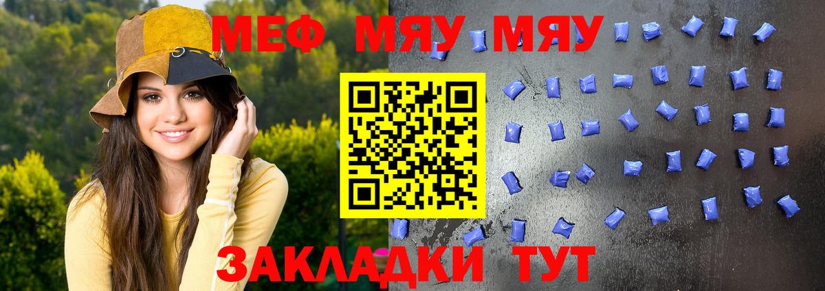 Меф кристаллы Электросталь