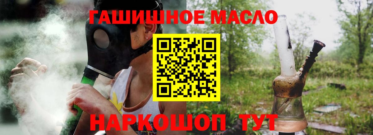 ТГК THC oil  Вход с VPN  Электросталь  ссылка на мегу зеркало  Дистиллят ТГК Wax 