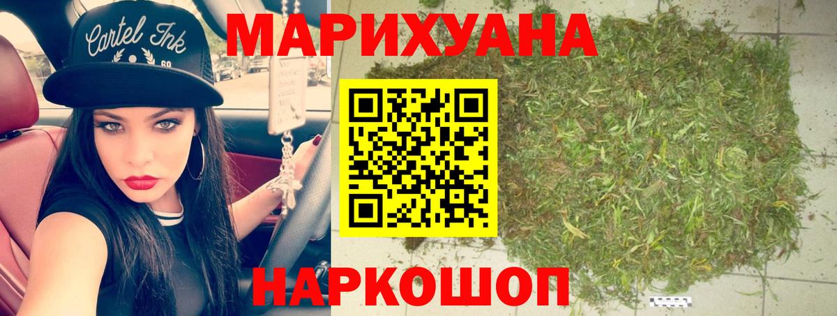 Электросталь  Шишки марихуана марихуана  Канабис THC 21%  Вход с VPN  МАРИХУАНА индика  Каннабис конопля 